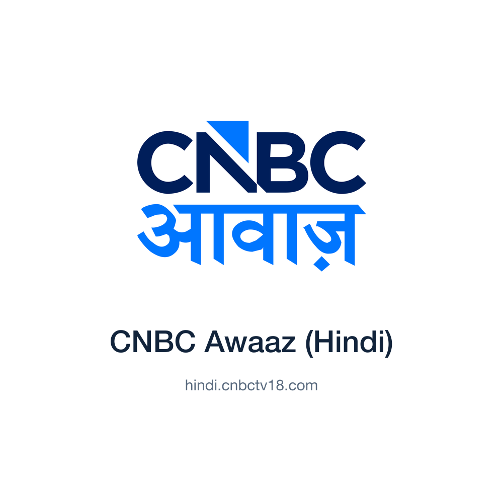 CNBC Awaaz (Hindi)