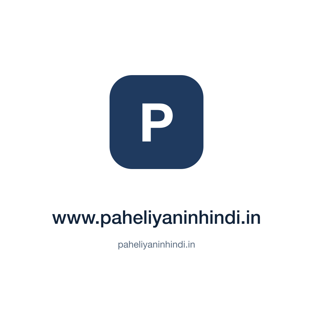 www.paheliyaninhindi.in