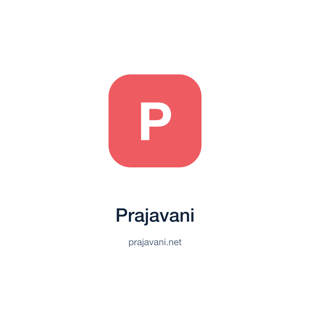 Prajavani