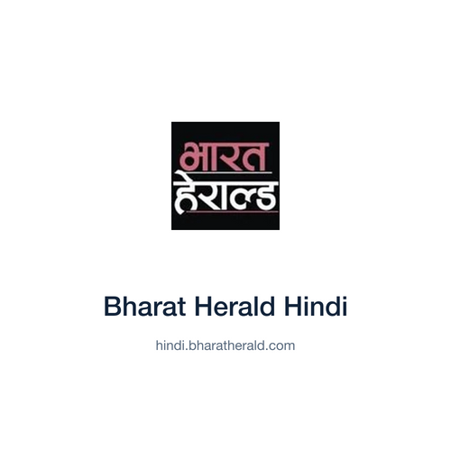 Bharat Herald Hindi — hindi.bharatherald.com press release placement