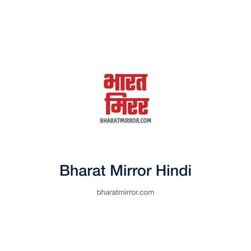 Bharat Mirror Hindi — bharatmirror.com press release placement