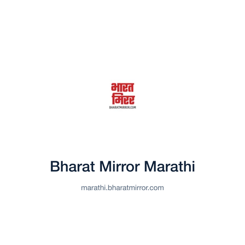 Bharat Mirror Marathi — marathi.bharatmirror.com press release placement