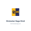 Hindustan Saga Hindi — hindi.hindustansaga.com press release placement