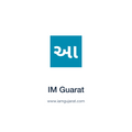 IM Guarat — www.iamgujarat.com press release placement