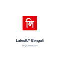 LatestLY Bengali — bangla.latestly.com press release placement