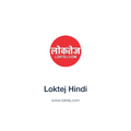 Loktej Hindi — www.loktej.com press release placement