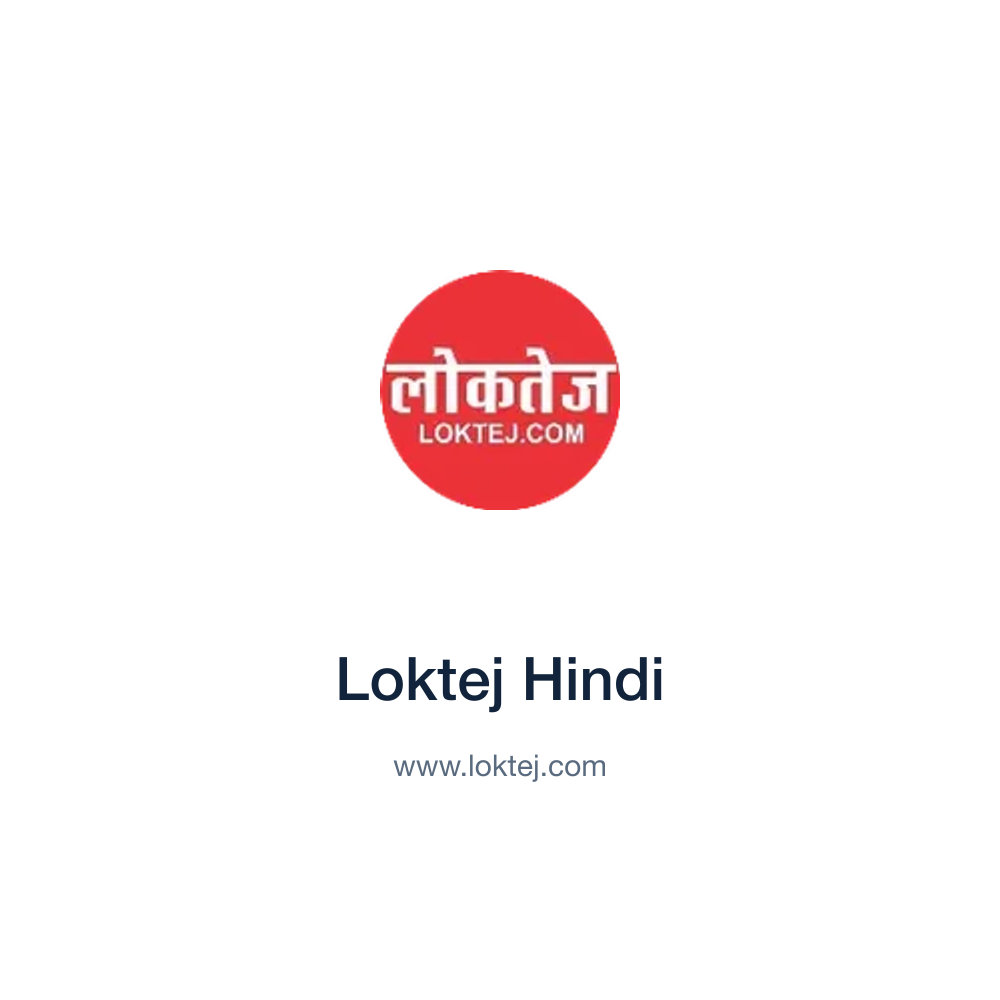 Loktej Hindi — www.loktej.com press release placement