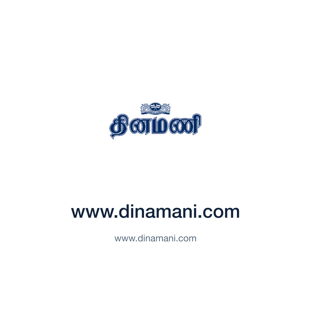 www.dinamani.com — www.dinamani.com press release placement