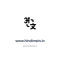 www.hindimein.in — www.hindimein.in press release placement