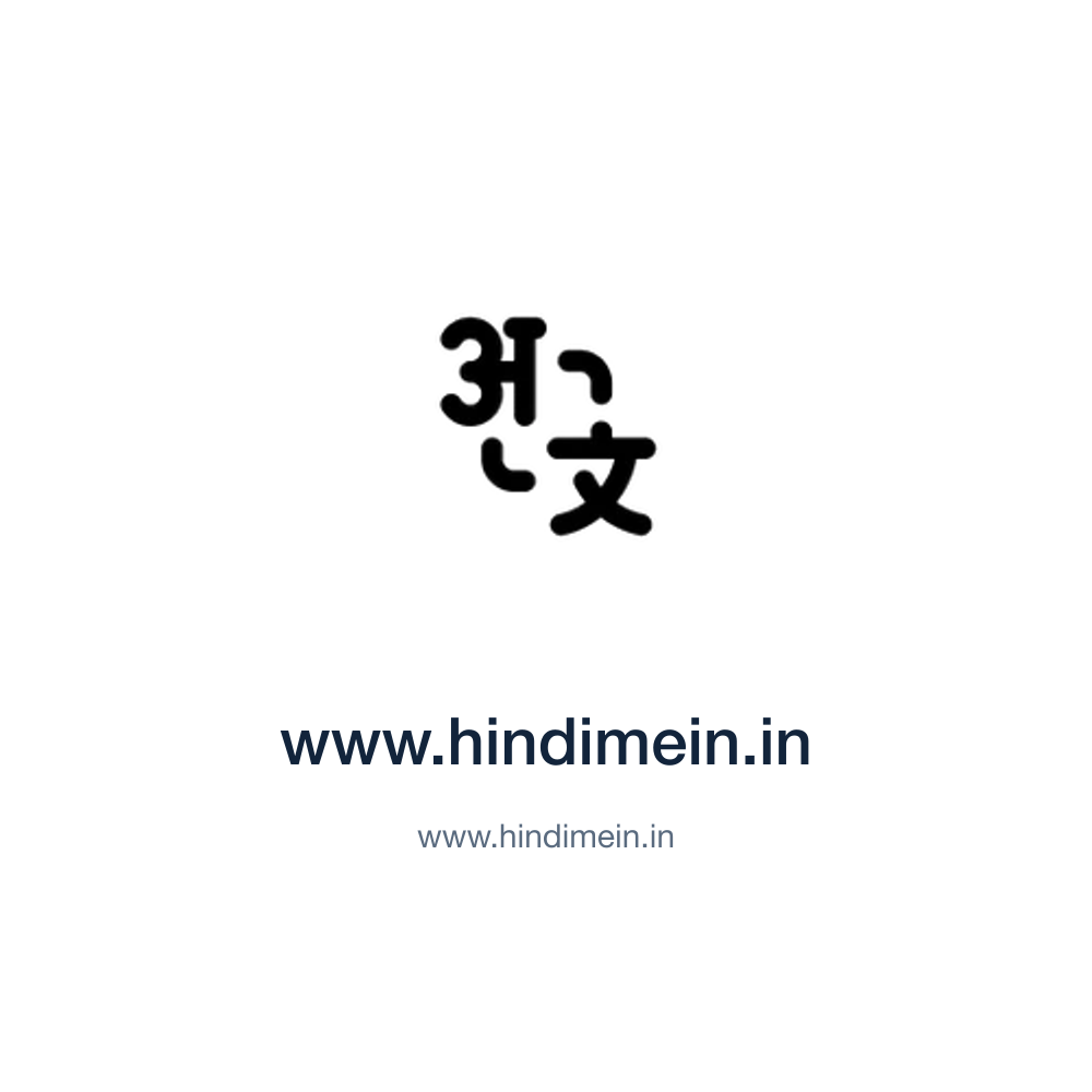 www.hindimein.in — www.hindimein.in press release placement