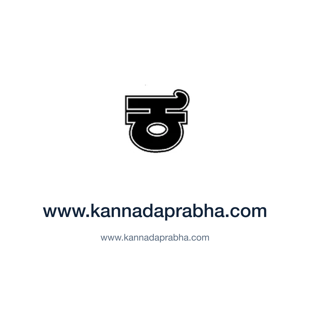www.kannadaprabha.com — www.kannadaprabha.com press release placement